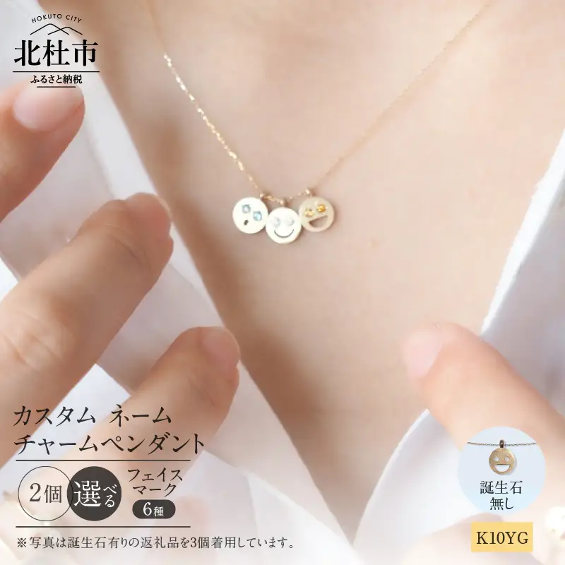 K10YG 「C4LL ME」カスタム ネームチャームペンダント　誕生石なし2個セット [h170]