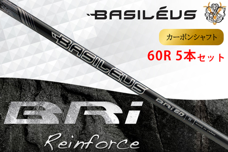 アイアン用カーボンシャフト Basileus BRI 60-R #6-#W セット | シャフト ゴルフ バシレウス