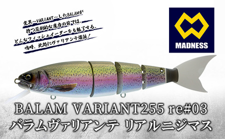 ルアー BALAM VARIANT リアルニジマス ルアー