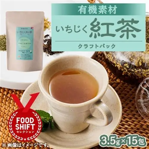 有機素材いちじく紅茶 　紙パック　52.5g(3.5g×15包)【1499121】