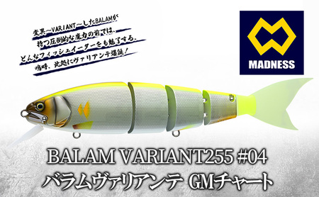 ルアー BALAM VARIANT GMチャート ルアー