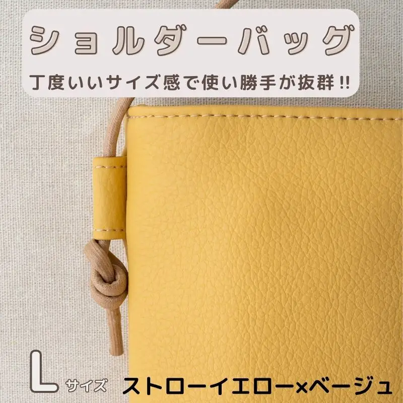 tontoオリジナルショルダーバッグ（ストローイエロー×ベージュ）Lサイズ 12,960円