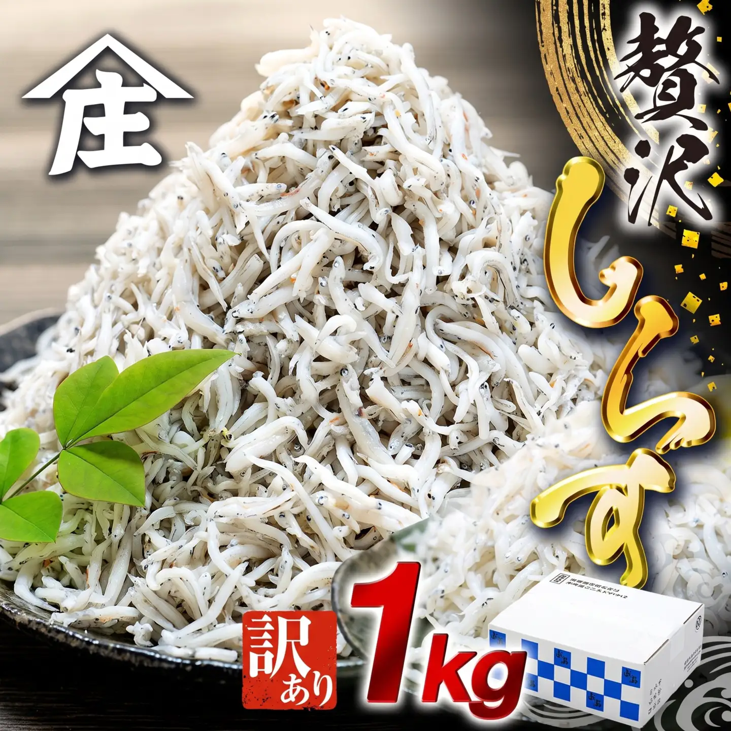 【しらす】 1kg 訳あり 冷凍 ちりめん しらす干し