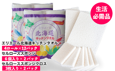 キッチンセットキッチンタオルスポンジスポンジクロスキッチンセット【2品】