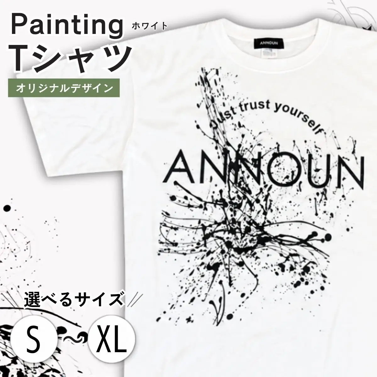 ［ANNOUN］Painting Ｔシャツ ホワイト | 服 白 アパレルブランド 絵画 アート コラボレーション アンノウン 福祉 就労支援 就労継続支援B型事業所 アトリエ・アンノウン 埼玉県 越谷市