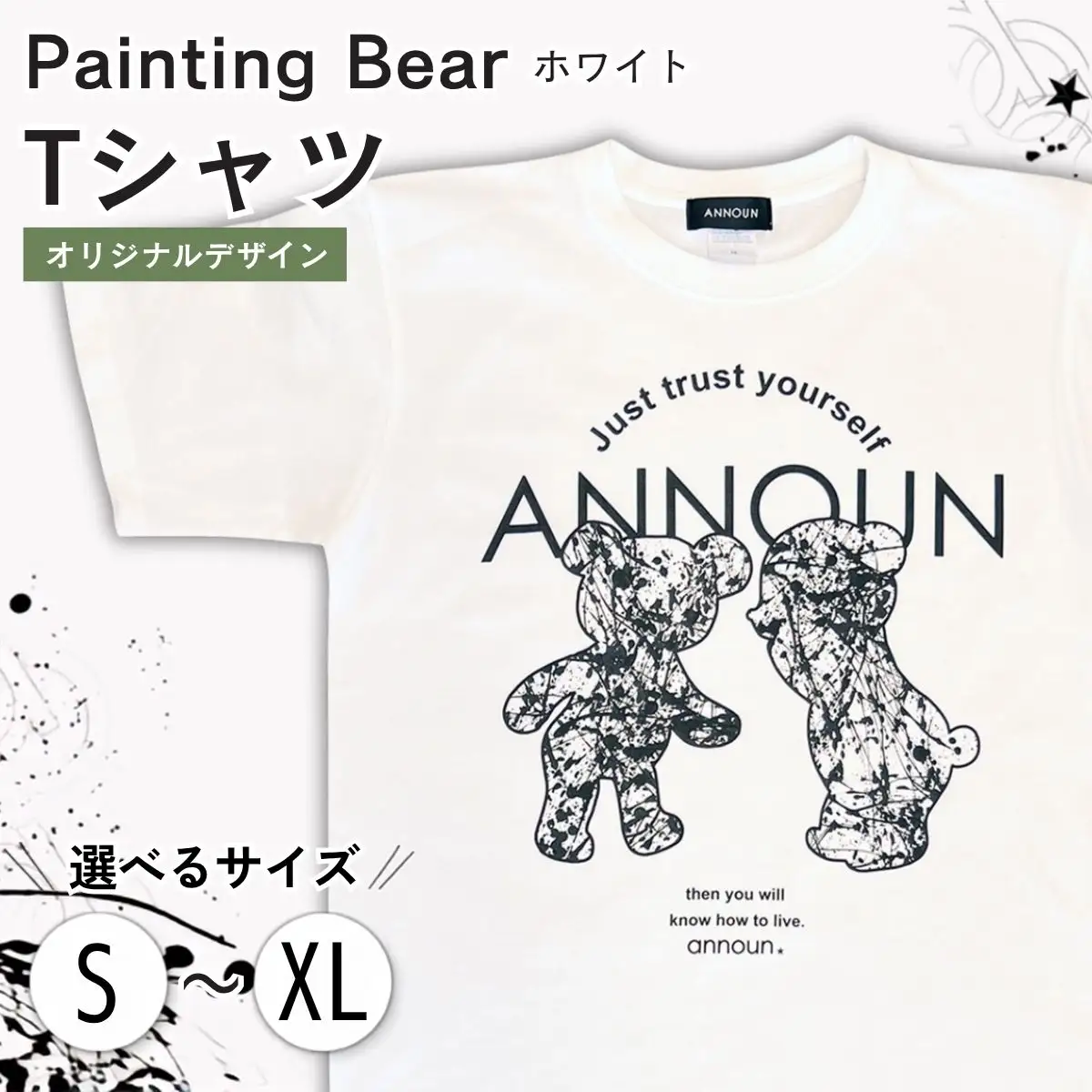 ［ANNOUN］Painting Bear Ｔシャツ ホワイト | 服 白 アパレルブランド 絵画 アート コラボレーション アンノウン 福祉 就労支援 就労継続支援B型事業所 アトリエ・アンノウン 埼玉県 越谷市