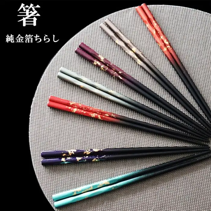 K．TURA 天然木純金箔 高級箸（ペア） | お箸 はし 漆塗り 純金箔 グラデーション 華やか 高級感 おしゃれ 贈り物 プレゼント 家族 ファミリー 埼玉県 越谷市