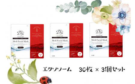 国産　美容フェイスマスク（エクソソーム）３０枚×３セット（計９０枚）　