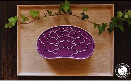 有田焼 紫釉 繭型蓋物【ARITAYAKI-STORE】食器 うつわ ハレの日 めでたい おもてなし おせち 高級食器 ハンドメイド ek034