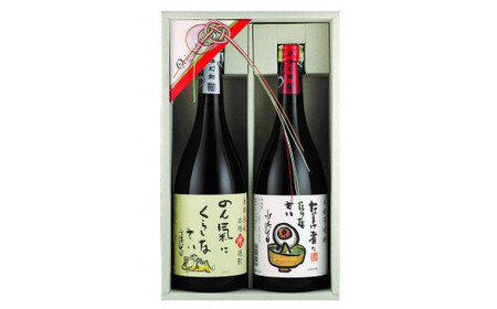 焼酎妖怪夜話セット
