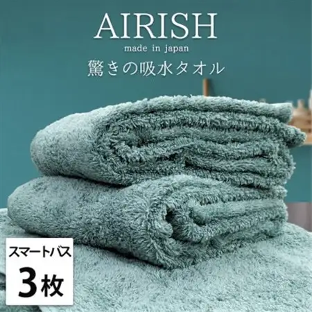 【スマートバス3枚】高吸水スーパーゼロふわふわスマートバスタオル(34×120cm)エアリーシュMI【1519191】 15,000円