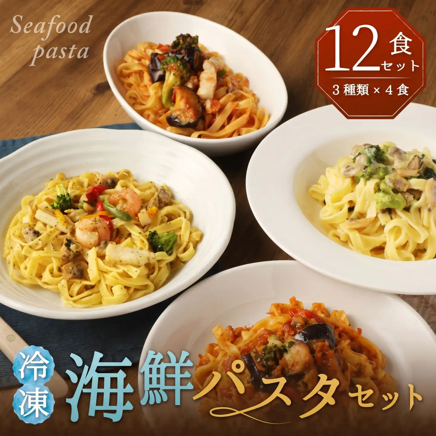 レンジパスタ 3種 4食 パスタ