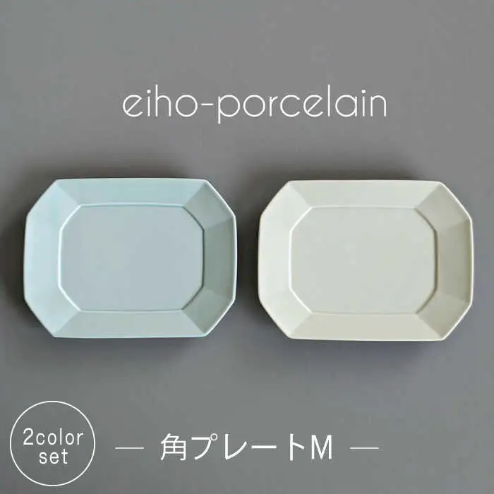 【波佐見焼】角 プレートМ DAILY MAT ペアセット ミントブルー＆アイボリー【永峰製磁 eiho】[RA73]