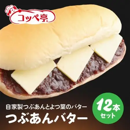 コッペ亭 つぶあんバターコッペサンド 12本セット_ パン  ぱん_【配送不可地域：離島】【1516644】
