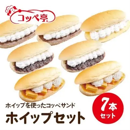 コッペ亭 コッペサンド ホイップ系詰め合わせ 7本セット_ パン  ぱん_【配送不可地域：離島】【1517304】