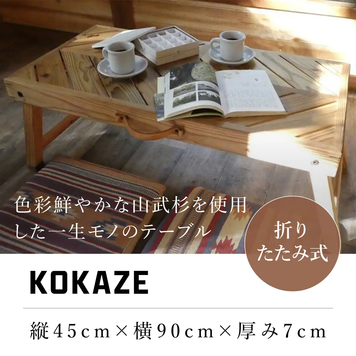 KOKAZE SMN001