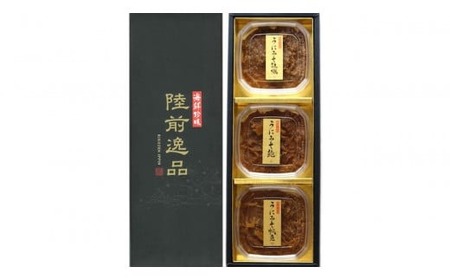 【陸前逸品】うに味噌 3種 食べ比べセット 〈 うにみそ牡蠣 / うにみそ鮑 / うにみそ帆立 〉RT1087