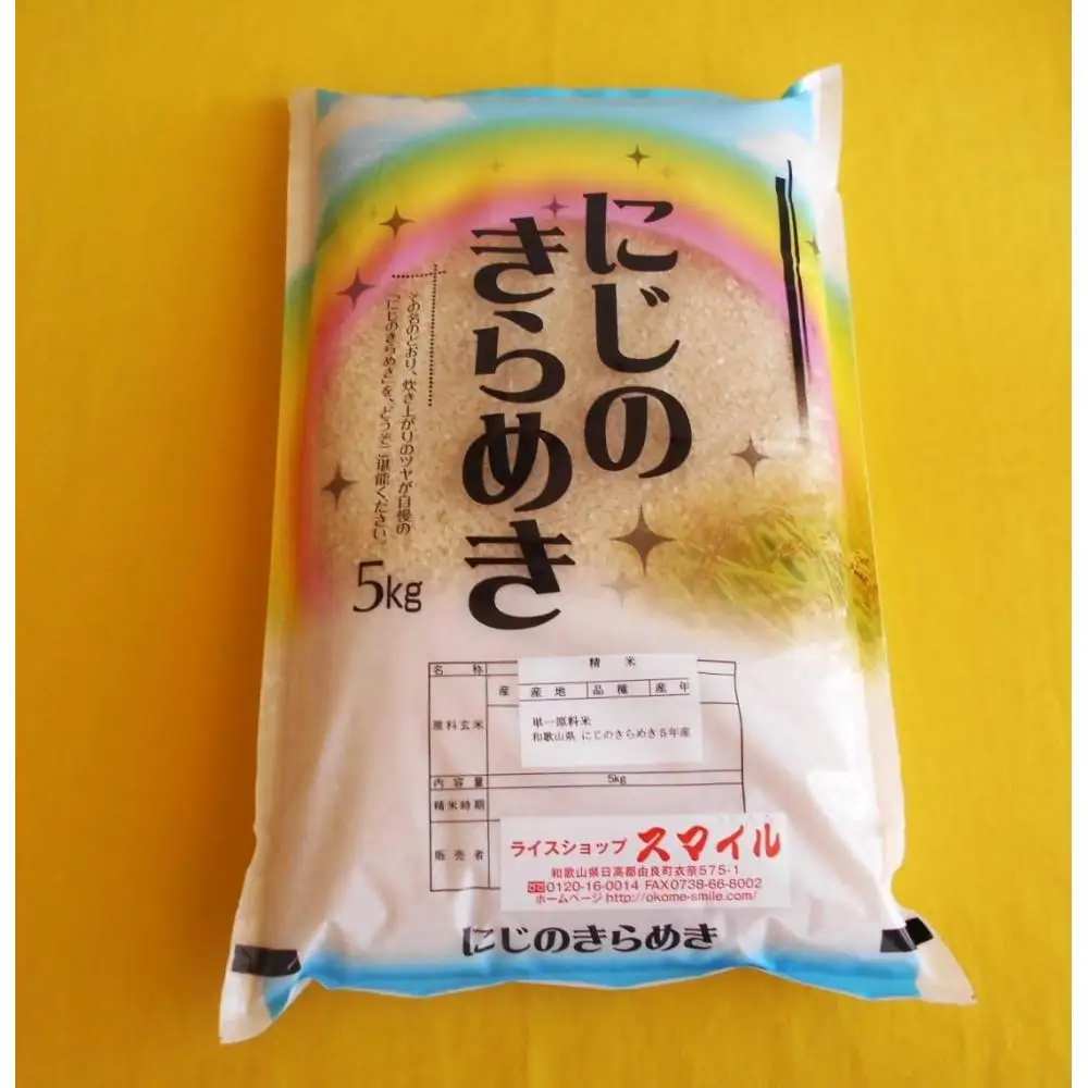 ［先行予約］米 にじのきらめき 和歌山県産 5kg（2025年産）［SL29］