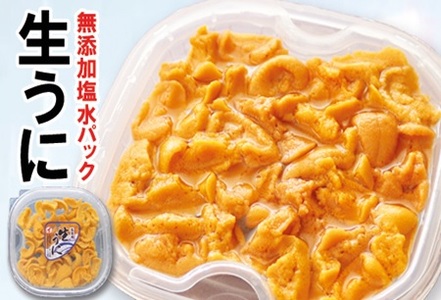 エゾバフンウニ(赤系)無添加塩水パック50～60g×1P[11月上旬以降発送] G-71002