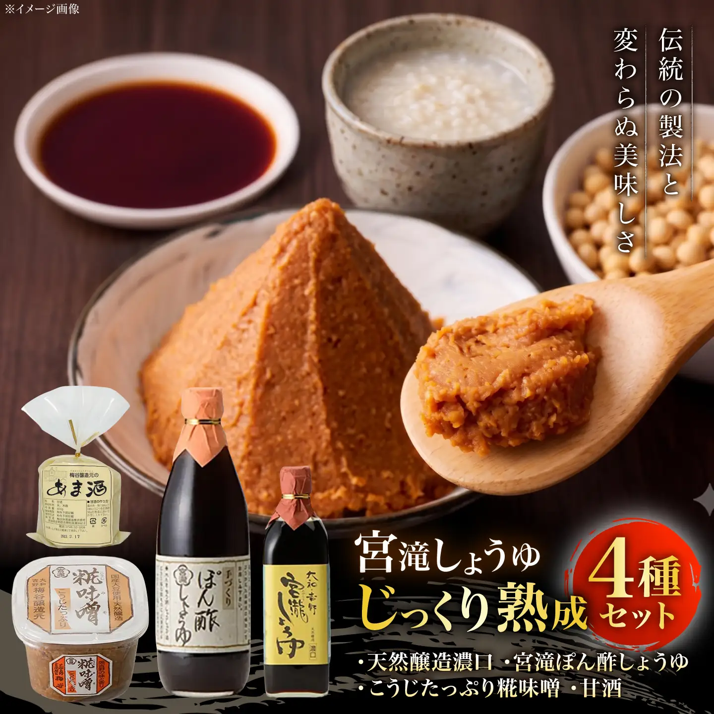 調味料 しょう油＆ぽん酢＆味噌 [BRBE030]