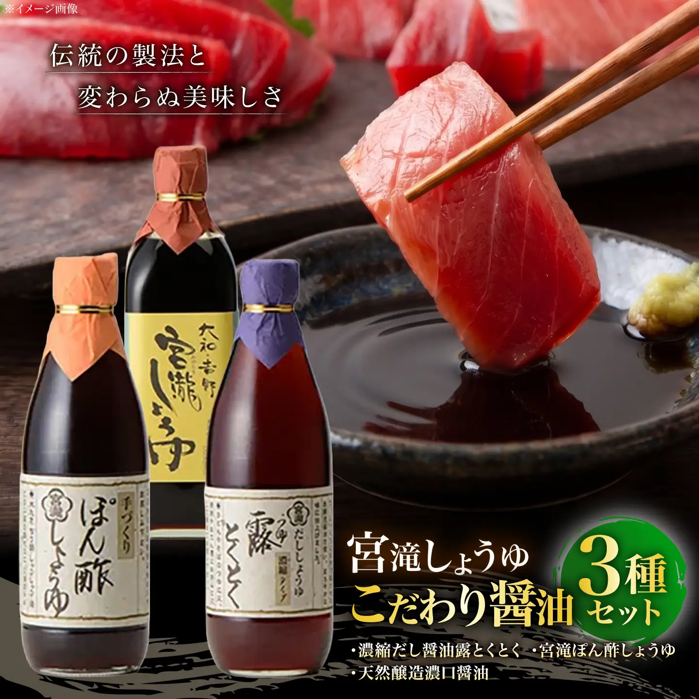 調味料 しょうゆ 3種 3本セット [BRBE036]