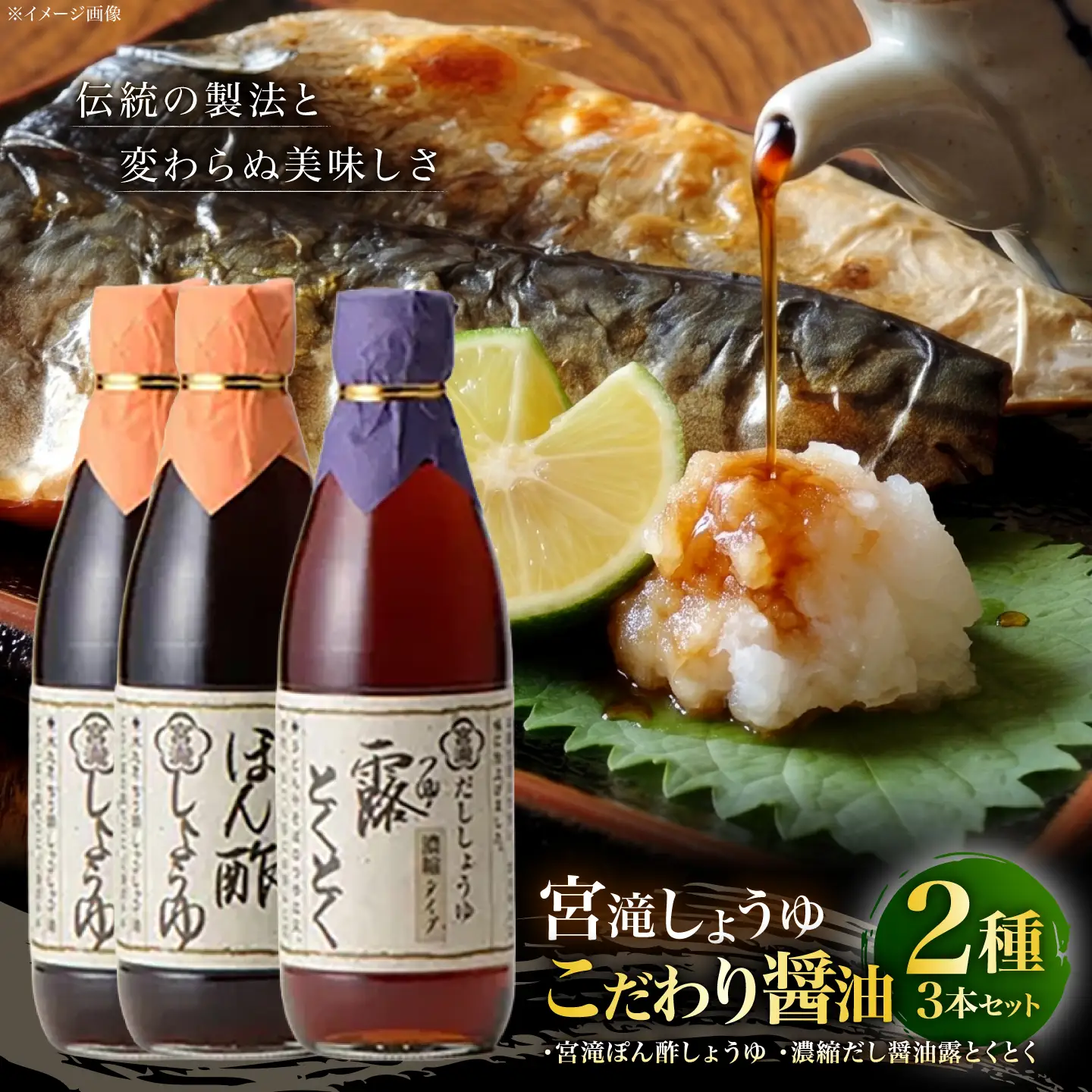 調味料 しょうゆ 2種 3本セット [BRBE040]