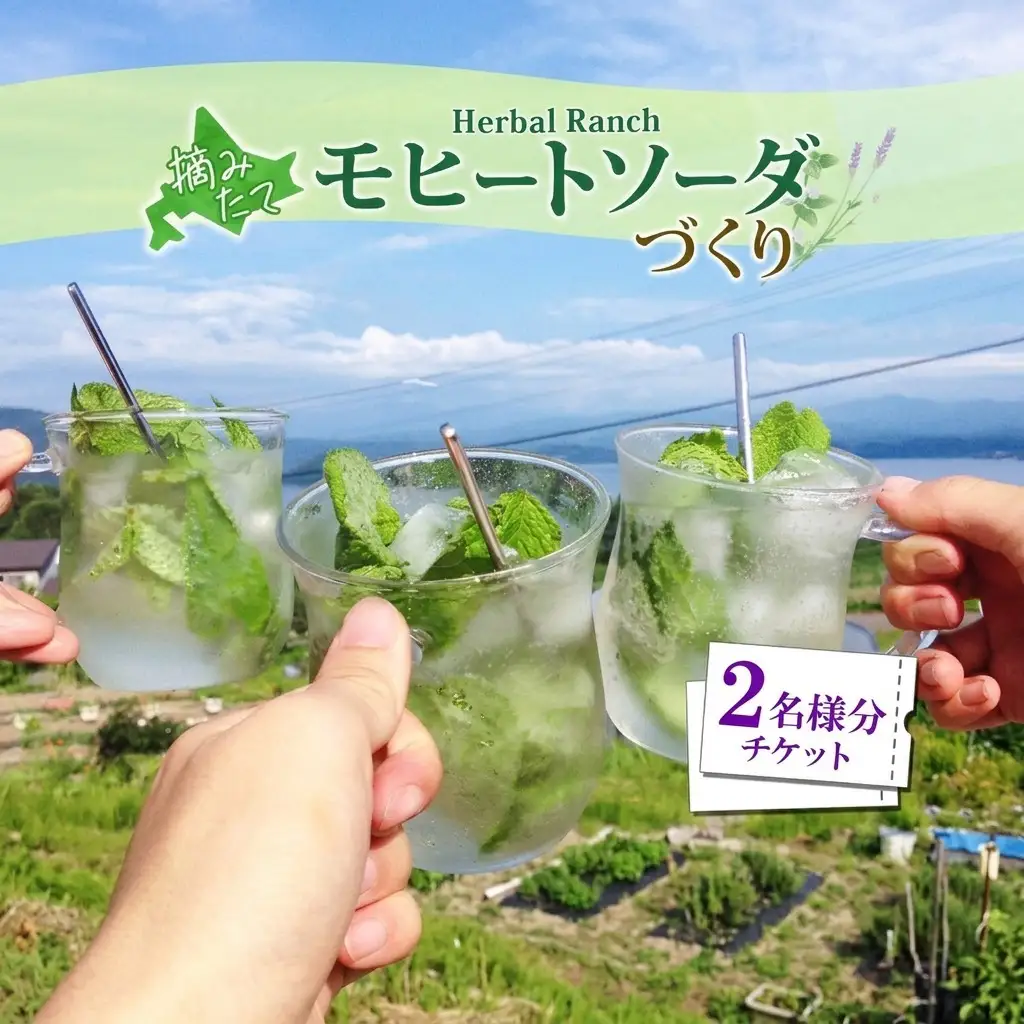 モヒートソーダ作り体験 ノンアル ハーバルランチ
