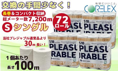 プレジャブル ロング トイレットペーパー シングル 18ロール入×4袋 トイレット 【kw0088-0005】