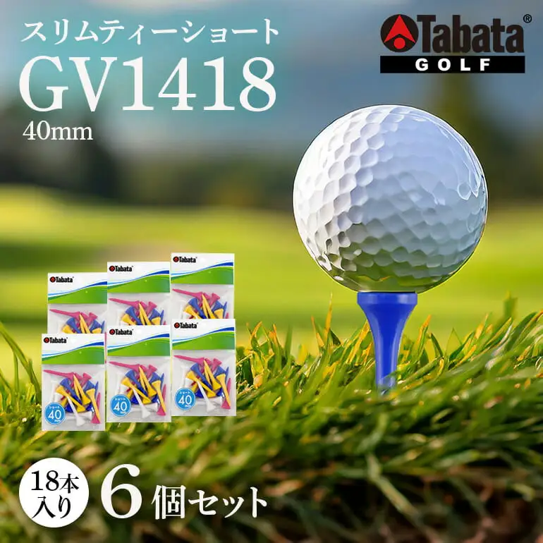 タバタ Tabata スリムティー ショート GV1418×6個セット ゴルフ ティー 【ゴルフティー】【ho1366】