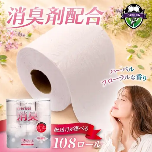 10月発送 トイレットペーパー ダブル 6P トイレット