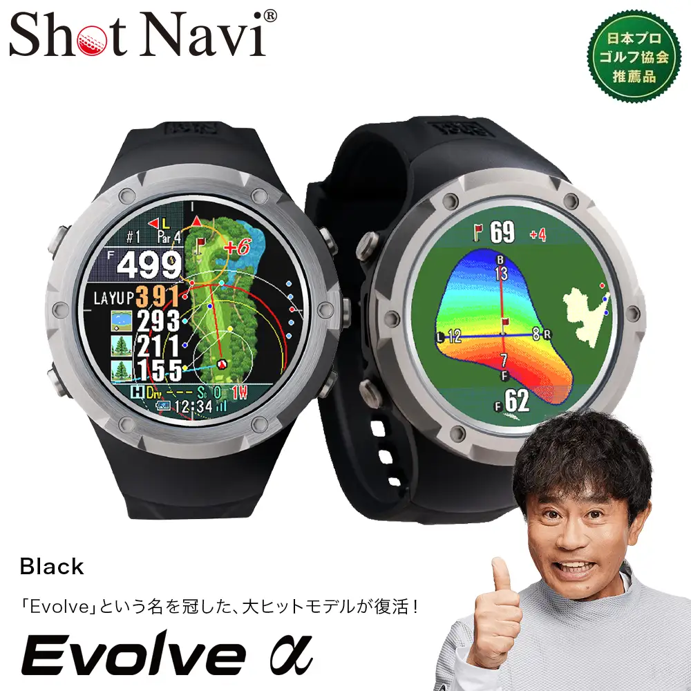 Shot Navi Evolve α（ショットナビ エヴォルブ アルファー）＜ブラック＞　【11218-0785】 ゴルフ 距離計