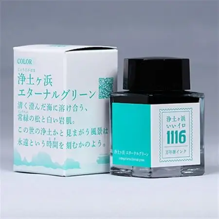 岩手県宮古市シティカラー 「浄土ヶ浜のいいイロ」万年筆インク 20ml_雑貨・日用品  文房具・印鑑 _【1278527】