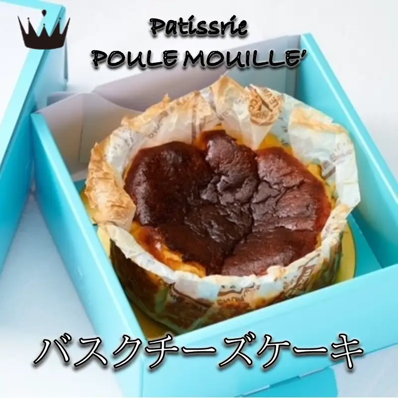 バスクチーズケーキ【A5-472】