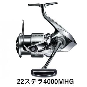 シマノ 釣具  ステラ 4000MHG