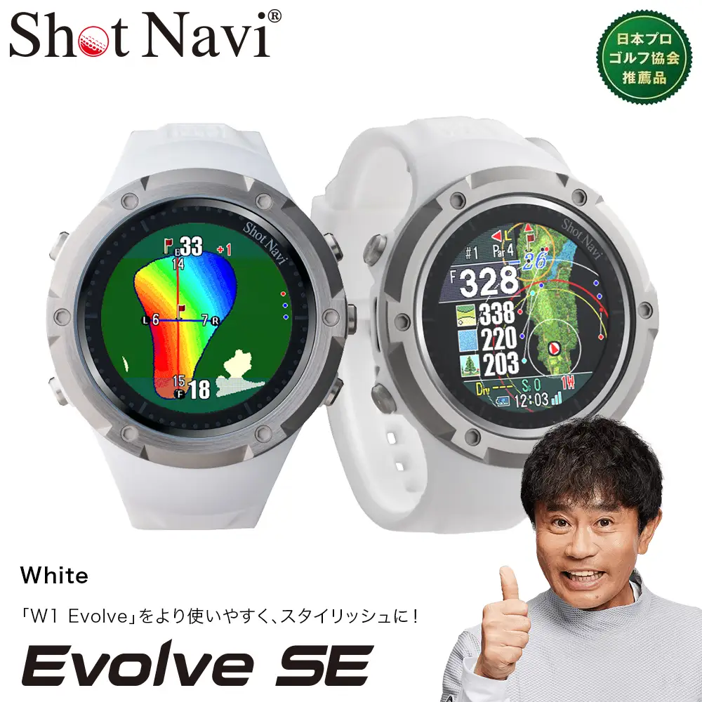 Shot Navi Evolve SE（ショットナビ エヴォルブ エスイー）＜ホワイト＞　【11218-0788】 ゴルフ 距離計