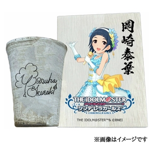 アイドルマスター シンデレラガールズ 信楽焼フリーカップ【岡崎泰葉】[2527]
