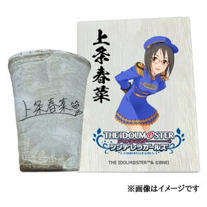 アイドルマスター シンデレラガールズ 信楽焼フリーカップ【上条春菜】[2528]