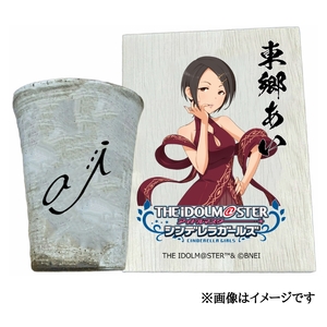 アイドルマスター シンデレラガールズ 信楽焼フリーカップ【東郷あい】[2554]
