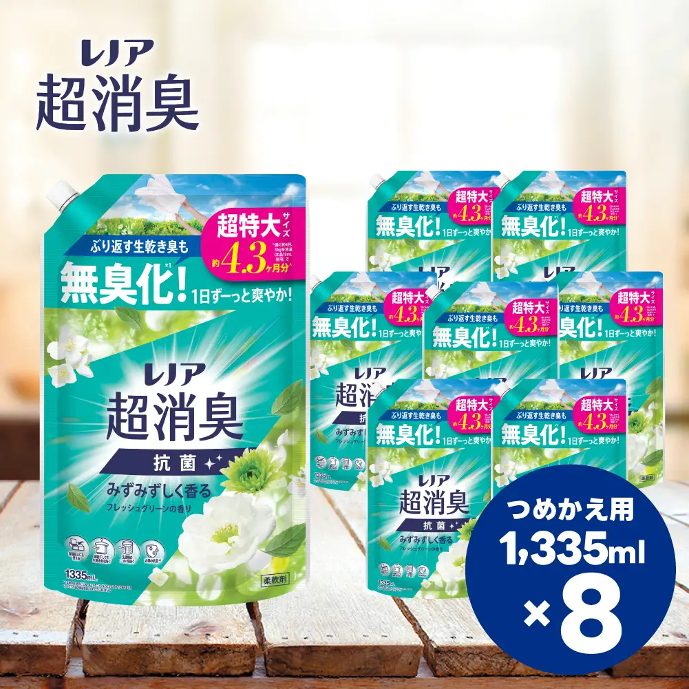 レノア超消臭みずみずしく香るフレッシュグリーンの香りつめかえ用超