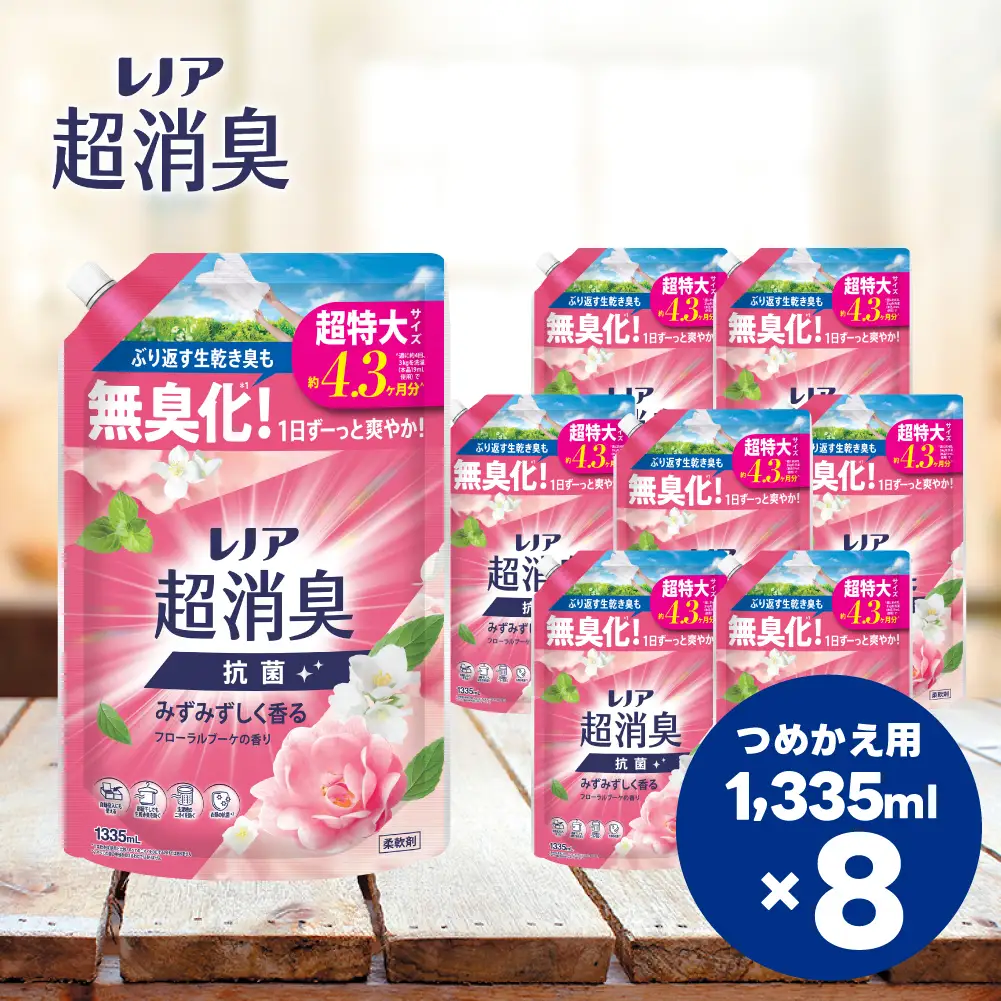 レノア超消臭みずみずしく香るフローラルブーケの香りつめかえ用超特大サイズ 1335mL×8個