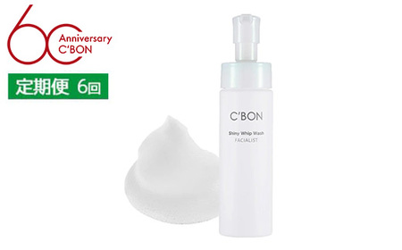 【2か月おき6回定期便】【シーボン】フェイシャリスト シャイニーホイップウォッシュ 200mL（洗顔料）| C'BON シーボン 化粧品 CBON コスメ 洗顔 泡洗顔 洗顔フォーム 毛穴 毛穴汚れ 乾燥 保湿