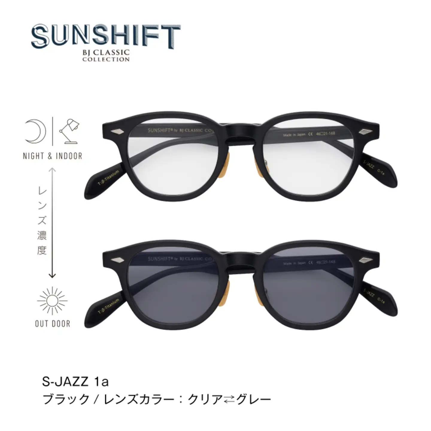 SUNSHIFT S-JAZZ C-1a ブラック サングラス ブルーライトカット 