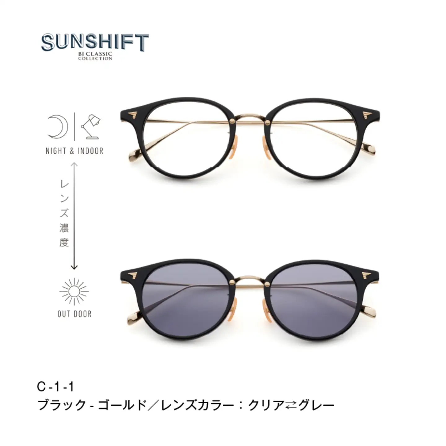 SUNSHIFT S-C510N C-1-1 ブラック-ゴールド サングラス ブルーライトカット 