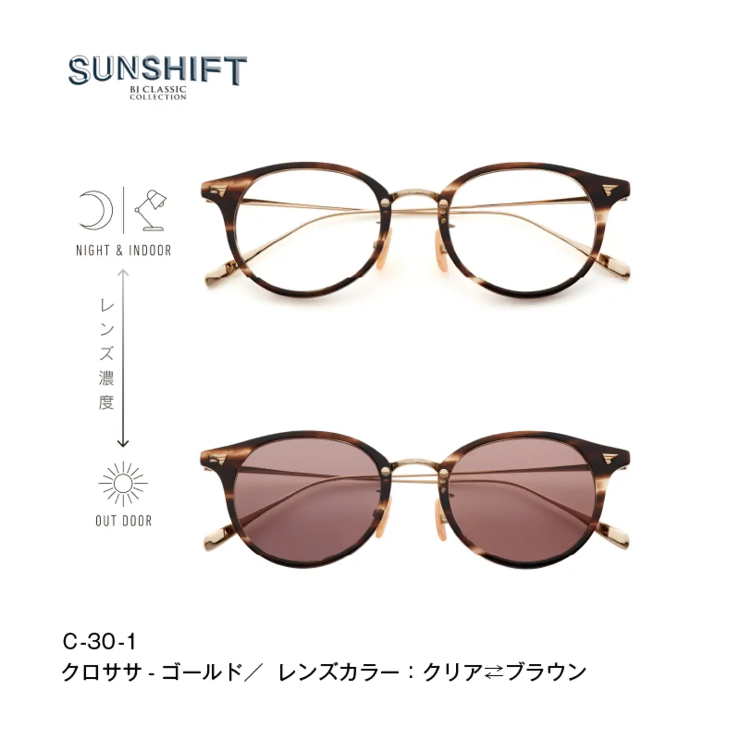 SUNSHIFT S-C510N C-30-1 クロササ-ゴールド サングラス ブルーライトカット 
