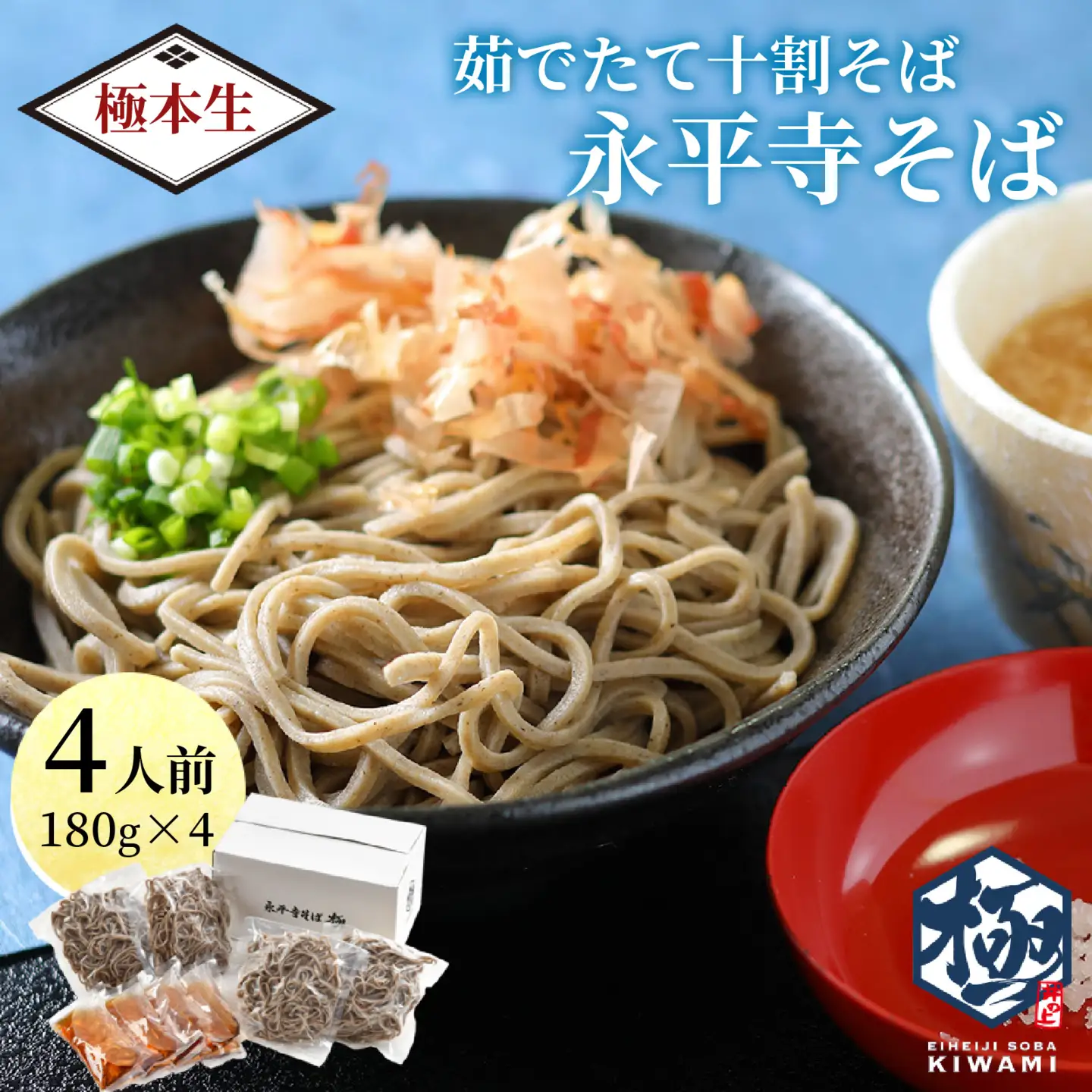 【１分で叶う本格味】茹でたて十割越前おろしそば [A-135002] 
