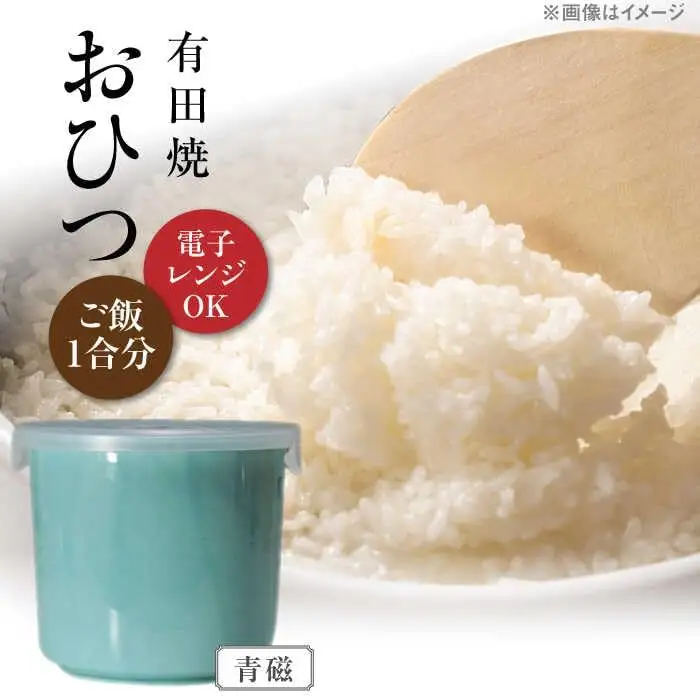 おひつ 青磁 約450ml(ごはん1合分) /やきもの工房 成[UDU023] おひつ