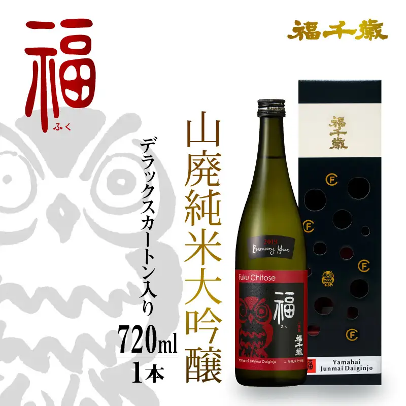 福（山廃純米大吟醸）720ml[A-008001] /  日本酒 日本酒