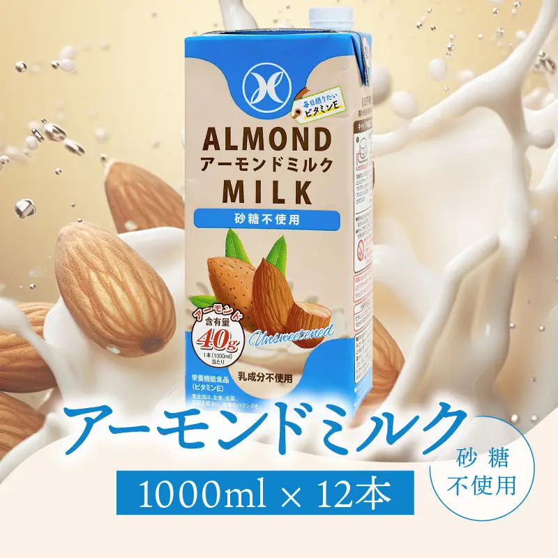 みどりアーモンドミルク 砂糖不使用 1000ml×6入×2ケース（計12本） I07008