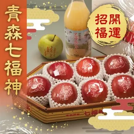 縁起の良い七福神をお届け【青森県産 七福神＆ごあいさつりんご・ジュースセット】鮮度保持剤・保存袋付_果物・フルーツ りんご  リンゴ 林檎  飲料・ドリンク りんごジュース 果汁飲料 林檎ジュース アップルジュース リンゴジュース_【配送不可地域：離島・沖縄県】【1508222】