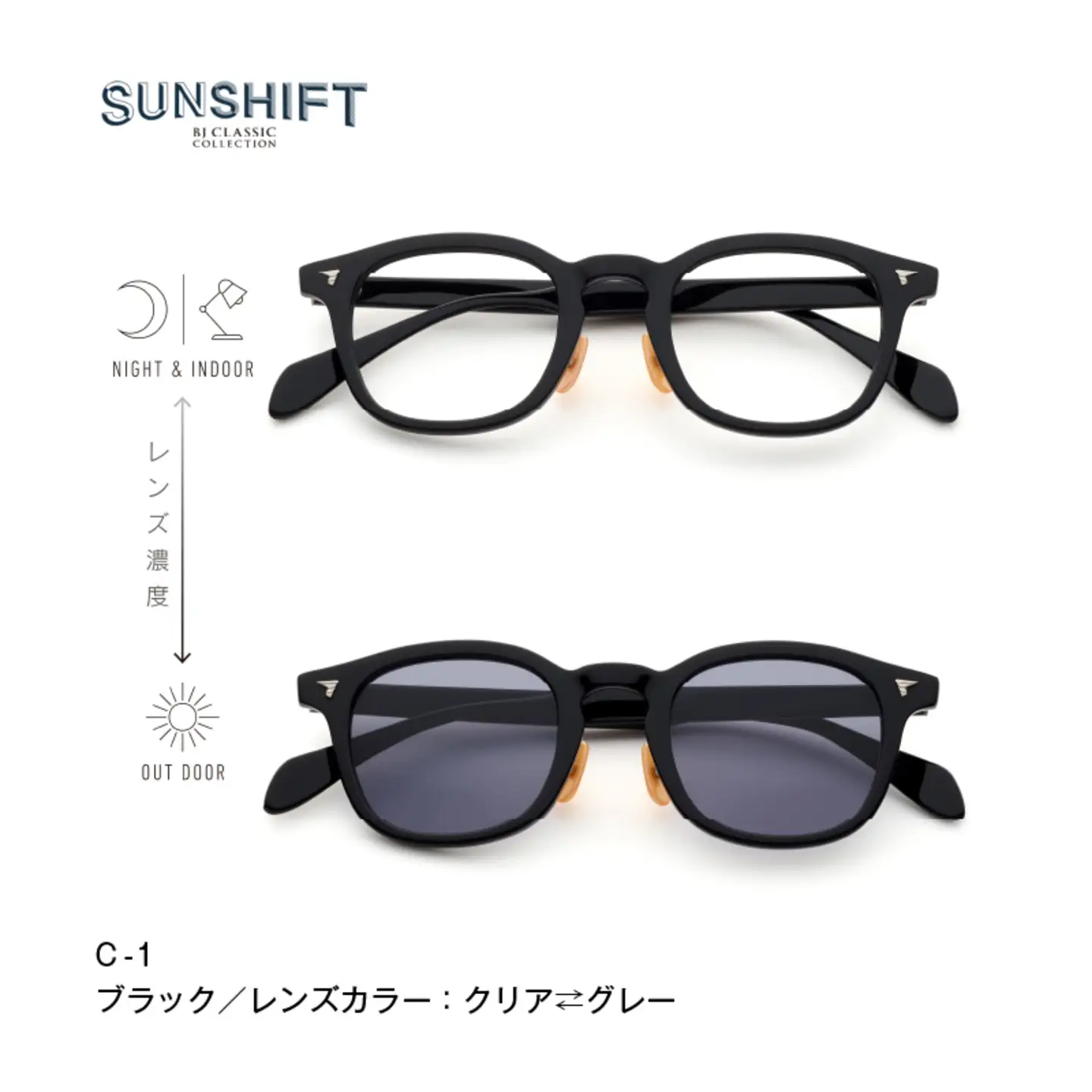 SUNSHIFT S-P551 C-1 ブラック サングラス ブルーライトカット 